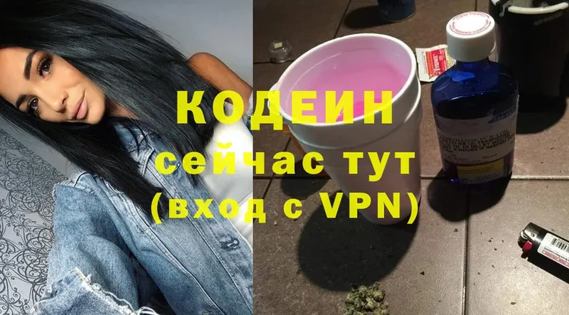 kraken ТОР  даркнет сайт  Шагонар  Кодеиновый сироп Lean Purple Drank 