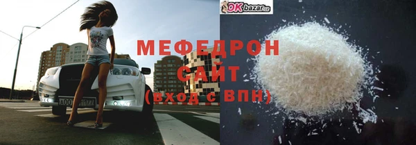 мяу мяу кристалл Бронницы